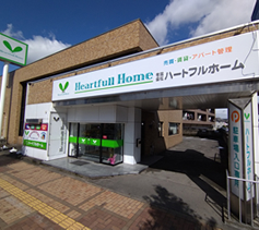 有限会社ハートフルホーム外観写真